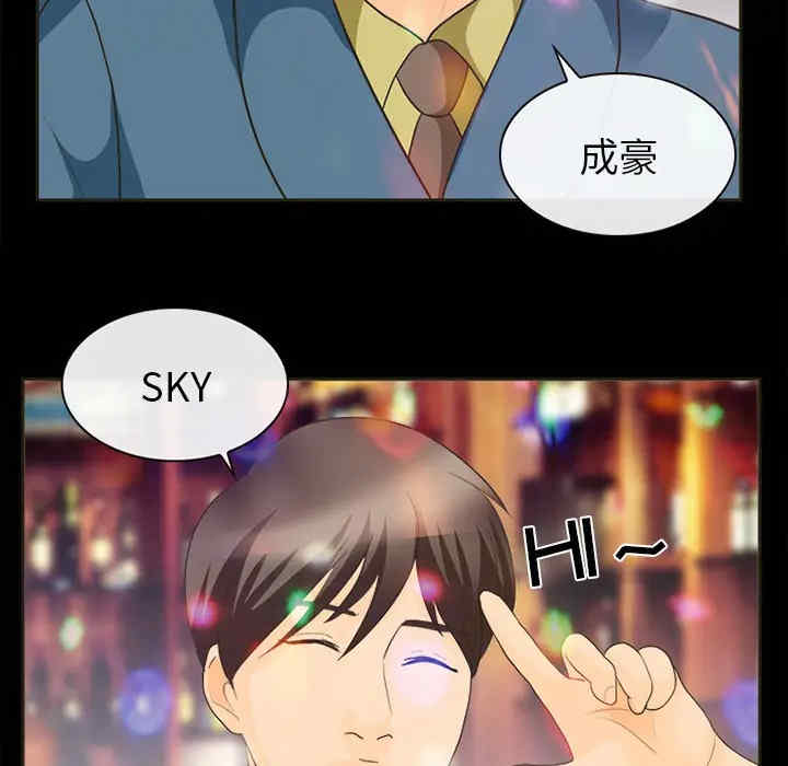韩国漫画雪花韩漫_雪花-第17话在线免费阅读-韩国漫画-第30张图片