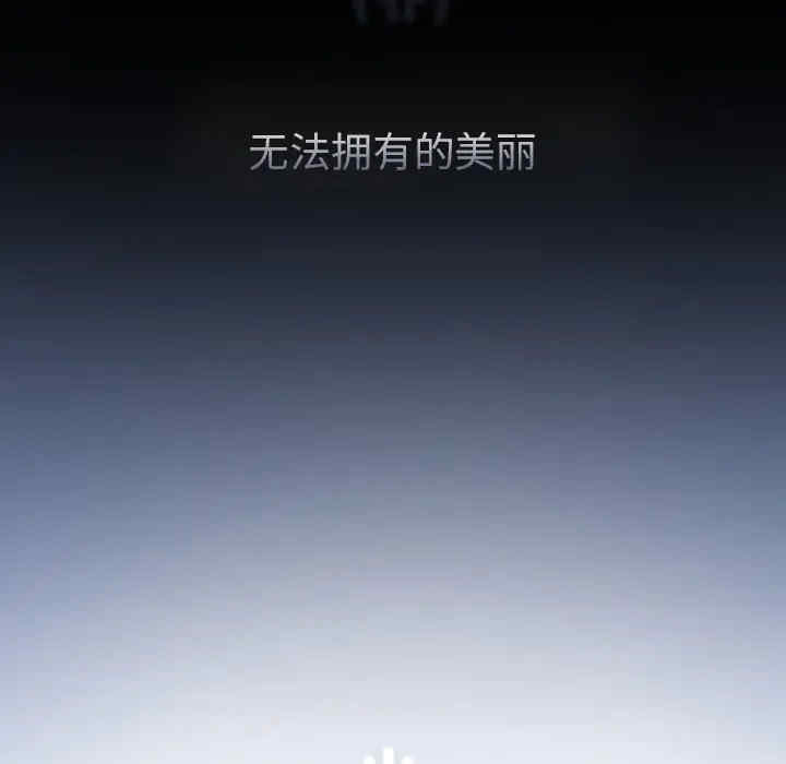 韩国漫画雪花韩漫_雪花-第9话在线免费阅读-韩国漫画-第7张图片