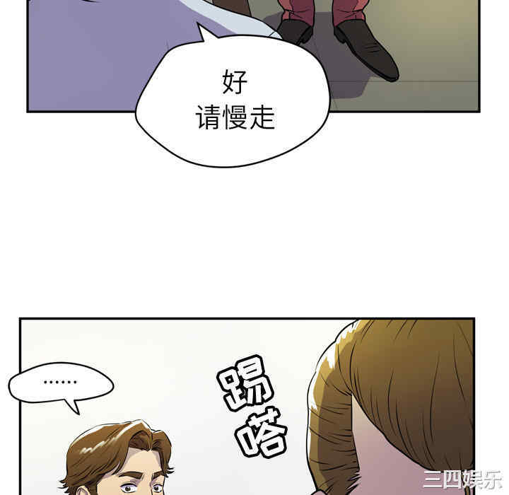 韩国漫画人妻帮帮忙/拜托人妻韩漫_人妻帮帮忙/拜托人妻-第9话在线免费阅读-韩国漫画-第46张图片
