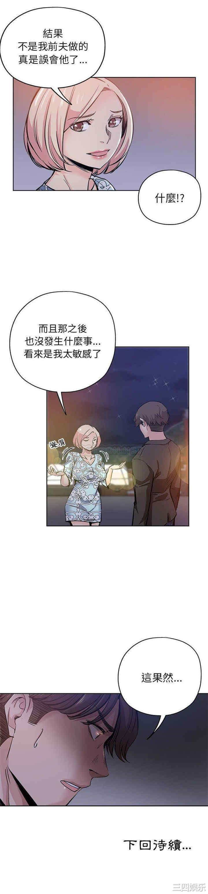 韩国漫画坏坏的她韩漫_坏坏的她-第28话在线免费阅读-韩国漫画-第21张图片