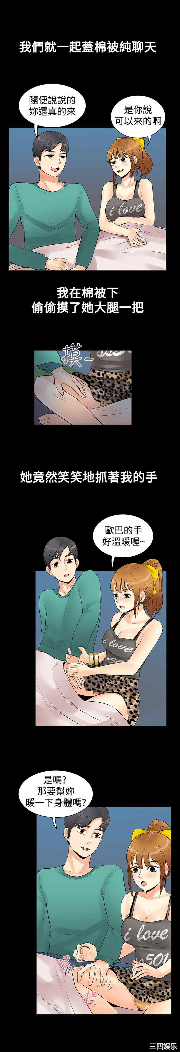 韩国漫画亲爱的，我劈腿了韩漫_亲爱的，我劈腿了-第17话在线免费阅读-韩国漫画-第11张图片