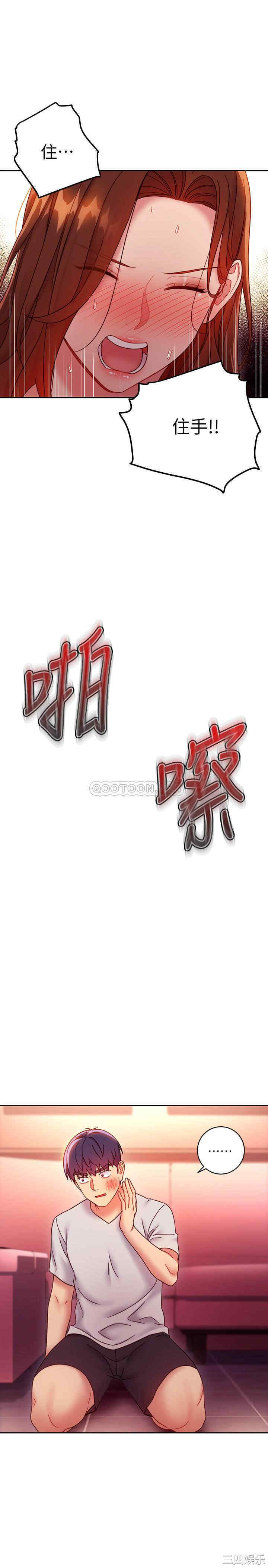 韩国漫画韩漫_继母的朋友们-第56话在线免费阅读-韩国漫画-第25张图片