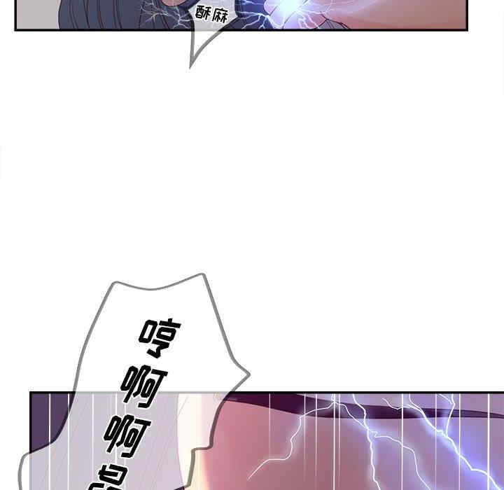 韩国漫画认养女/意外的秘密交易韩漫_认养女/意外的秘密交易-第21话在线免费阅读-韩国漫画-第74张图片