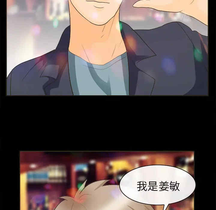 韩国漫画雪花韩漫_雪花-第17话在线免费阅读-韩国漫画-第31张图片
