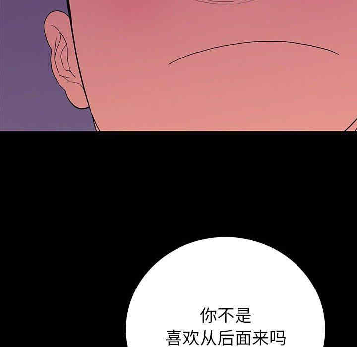 韩国漫画同室操戈/双面交锋韩漫_同室操戈/双面交锋-第7话在线免费阅读-韩国漫画-第92张图片