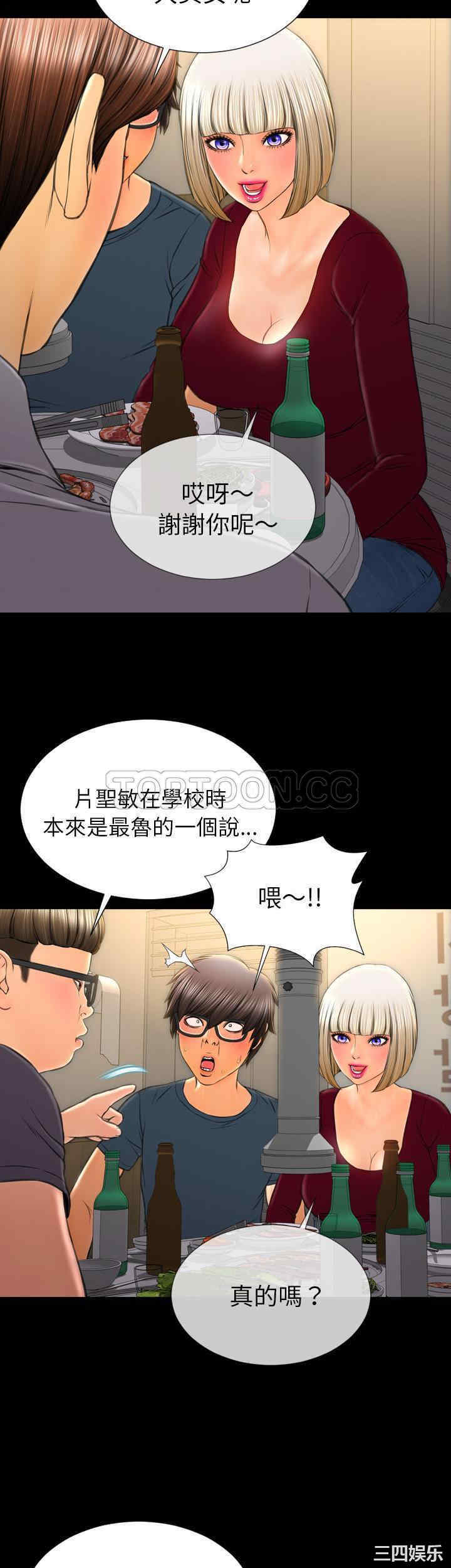 韩国漫画S商店的她韩漫_S商店的她-第42话在线免费阅读-韩国漫画-第20张图片