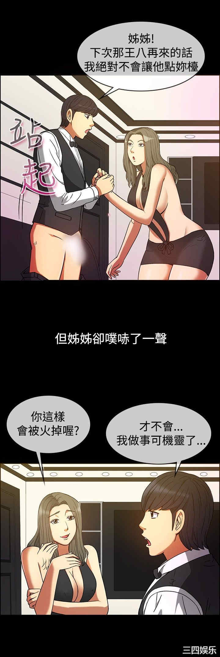 韩国漫画亲爱的，我劈腿了韩漫_亲爱的，我劈腿了-第29话在线免费阅读-韩国漫画-第16张图片
