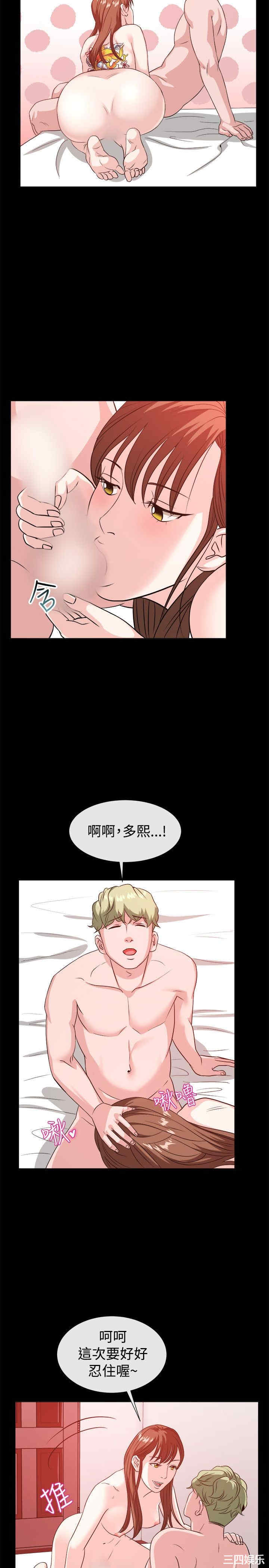 韩国漫画亲爱的，我劈腿了韩漫_亲爱的，我劈腿了-第54话在线免费阅读-韩国漫画-第8张图片