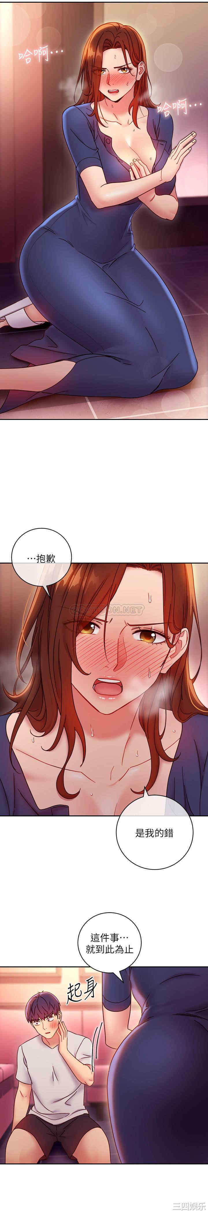 韩国漫画韩漫_继母的朋友们-第56话在线免费阅读-韩国漫画-第26张图片