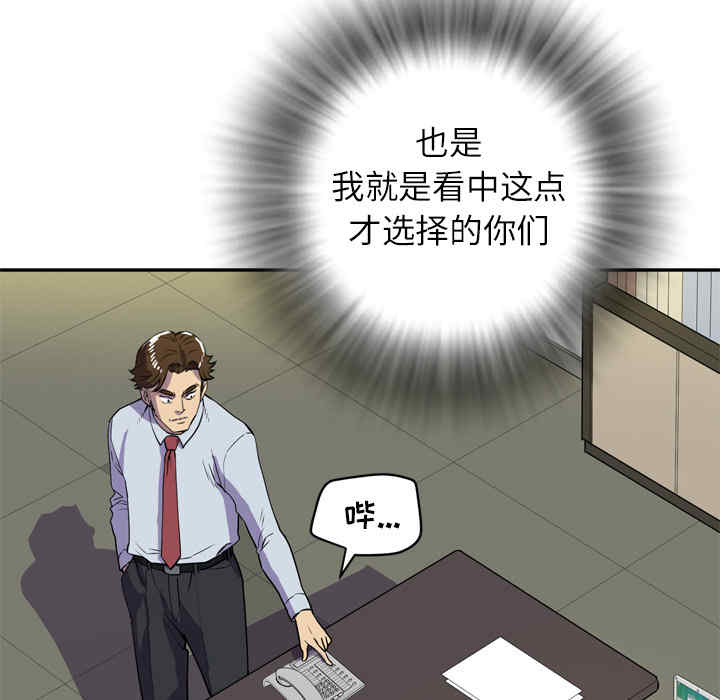 韩国漫画人妻帮帮忙/拜托人妻韩漫_人妻帮帮忙/拜托人妻-第9话在线免费阅读-韩国漫画-第50张图片