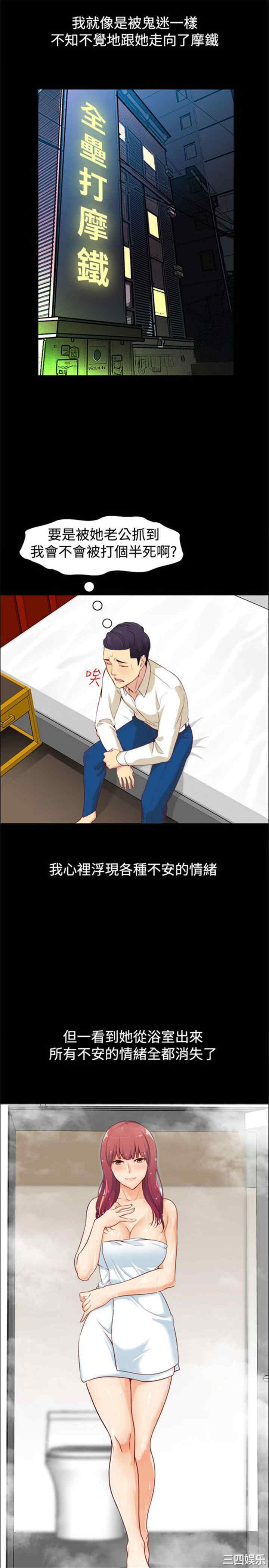 韩国漫画亲爱的，我劈腿了韩漫_亲爱的，我劈腿了-第85话在线免费阅读-韩国漫画-第16张图片