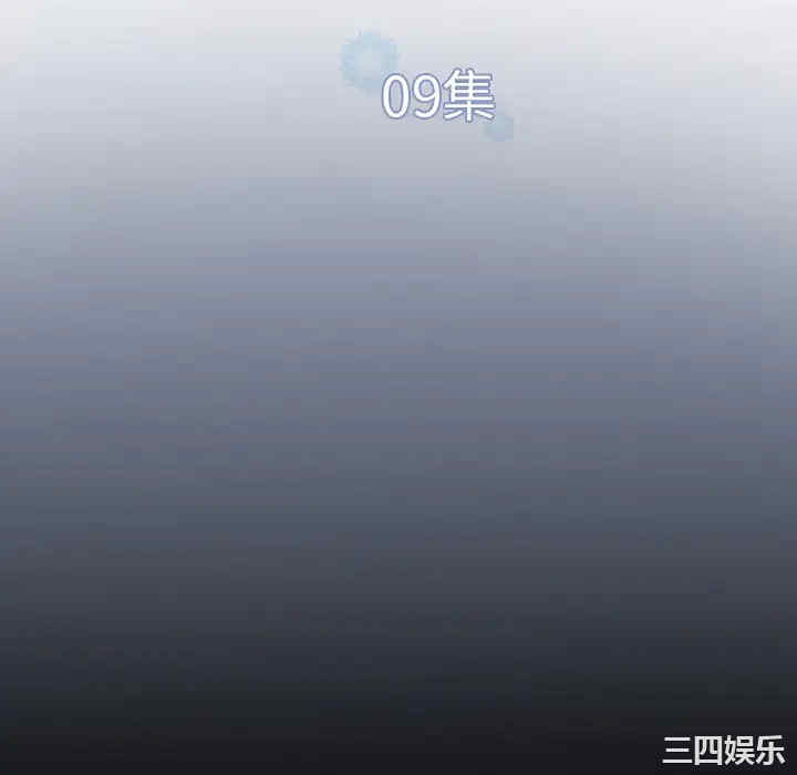 韩国漫画雪花韩漫_雪花-第9话在线免费阅读-韩国漫画-第10张图片