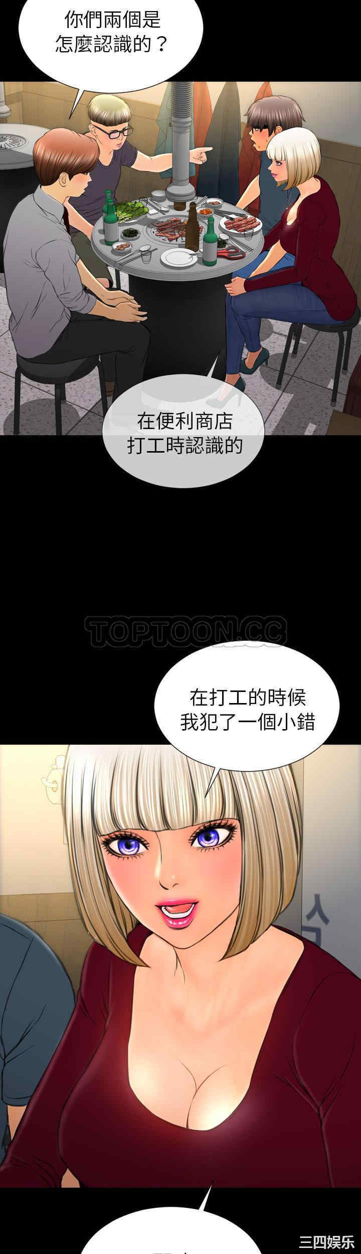 韩国漫画S商店的她韩漫_S商店的她-第42话在线免费阅读-韩国漫画-第21张图片