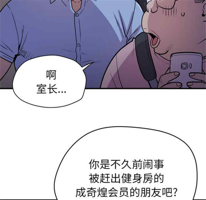 韩国漫画人妻帮帮忙/拜托人妻韩漫_人妻帮帮忙/拜托人妻-第17话在线免费阅读-韩国漫画-第53张图片