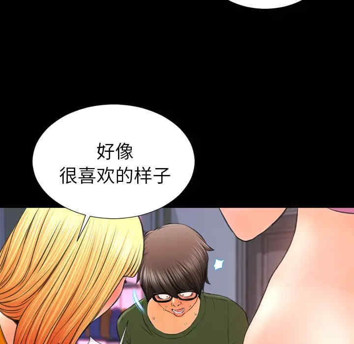 韩国漫画S商店的她韩漫_S商店的她-第26话在线免费阅读-韩国漫画-第6张图片