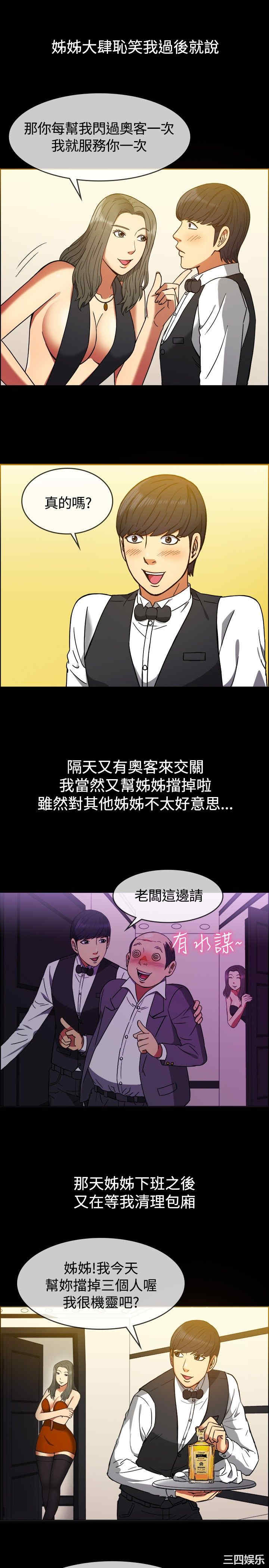 韩国漫画亲爱的，我劈腿了韩漫_亲爱的，我劈腿了-第29话在线免费阅读-韩国漫画-第17张图片