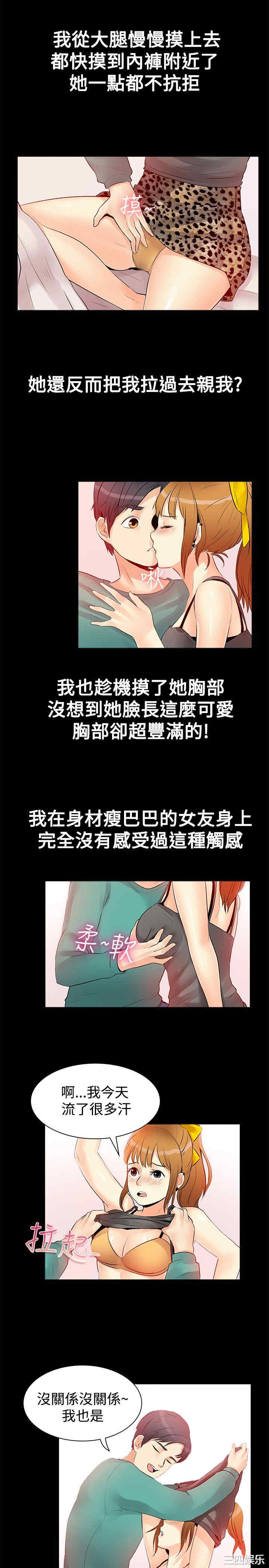 韩国漫画亲爱的，我劈腿了韩漫_亲爱的，我劈腿了-第17话在线免费阅读-韩国漫画-第12张图片
