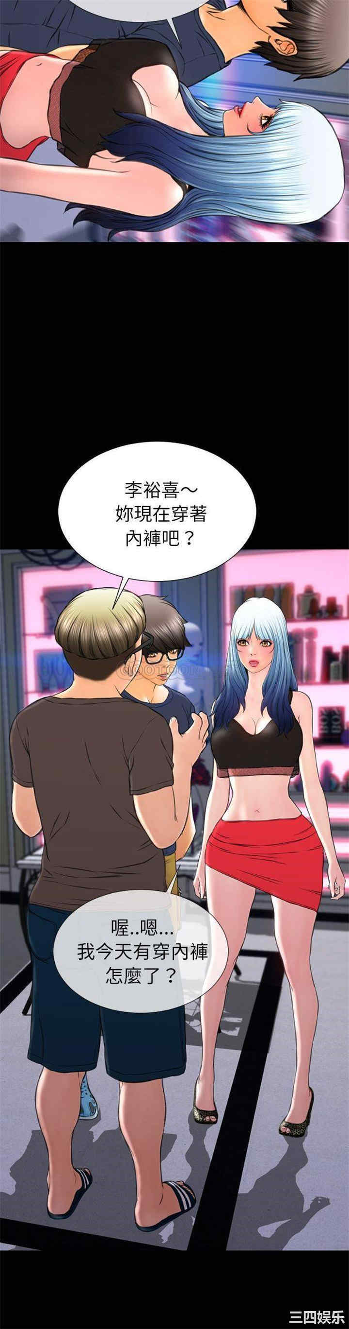 韩国漫画S商店的她韩漫_S商店的她-第58话在线免费阅读-韩国漫画-第22张图片