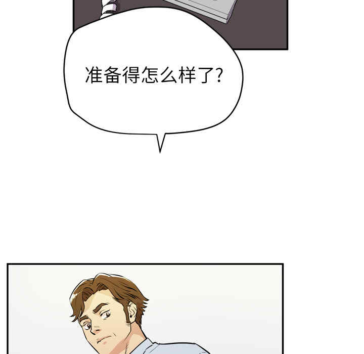 韩国漫画人妻帮帮忙/拜托人妻韩漫_人妻帮帮忙/拜托人妻-第9话在线免费阅读-韩国漫画-第53张图片