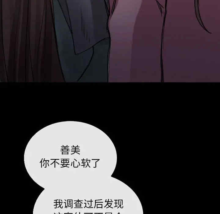 韩国漫画雪花韩漫_雪花-第30话在线免费阅读-韩国漫画-第55张图片