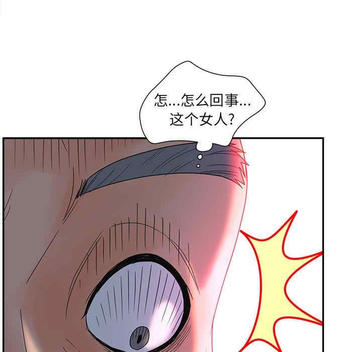 韩国漫画认养女/意外的秘密交易韩漫_认养女/意外的秘密交易-第21话在线免费阅读-韩国漫画-第80张图片