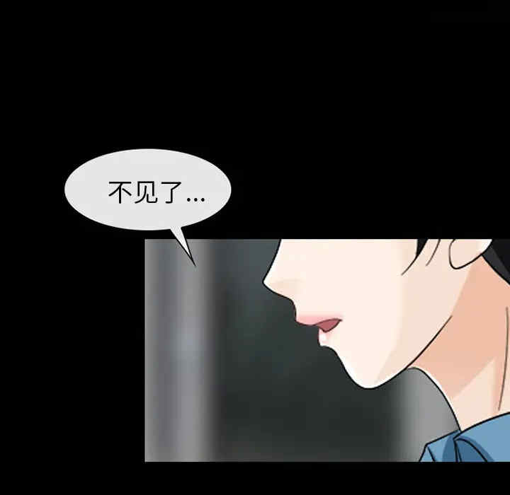 韩国漫画雪花韩漫_雪花-第9话在线免费阅读-韩国漫画-第12张图片