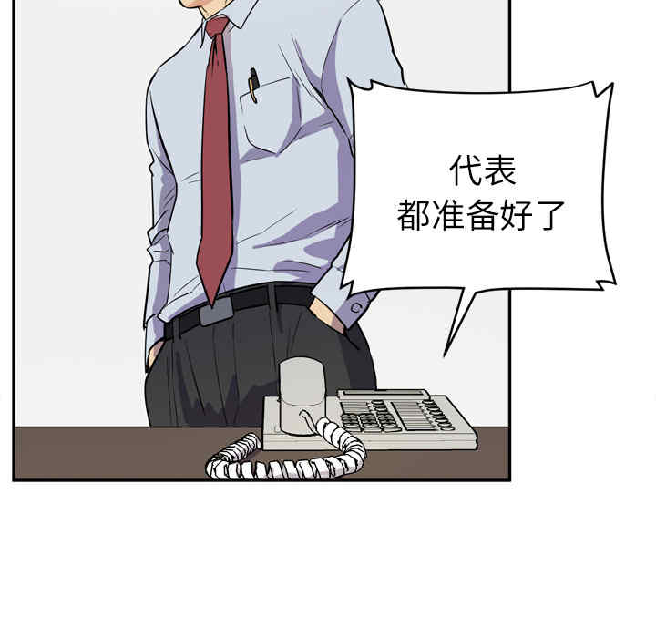 韩国漫画人妻帮帮忙/拜托人妻韩漫_人妻帮帮忙/拜托人妻-第9话在线免费阅读-韩国漫画-第54张图片