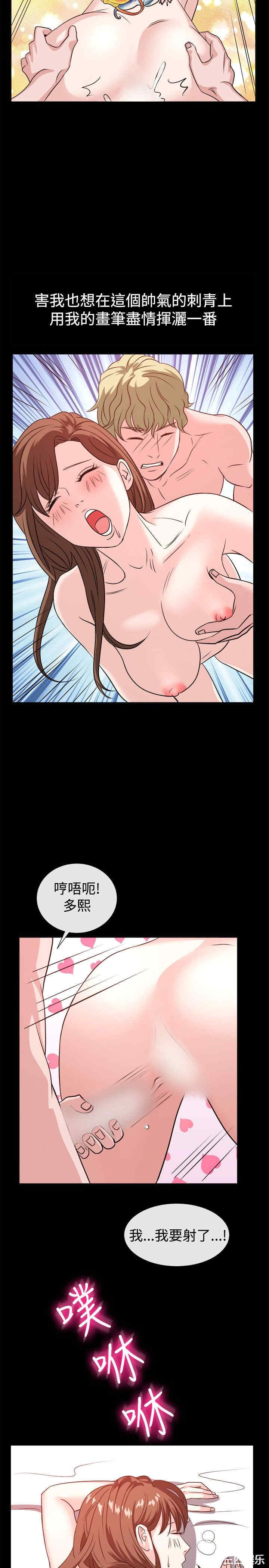 韩国漫画亲爱的，我劈腿了韩漫_亲爱的，我劈腿了-第54话在线免费阅读-韩国漫画-第11张图片