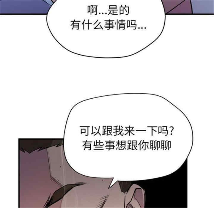 韩国漫画人妻帮帮忙/拜托人妻韩漫_人妻帮帮忙/拜托人妻-第17话在线免费阅读-韩国漫画-第55张图片