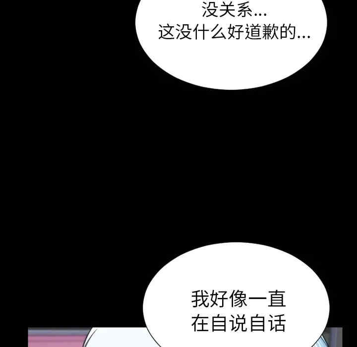 韩国漫画S商店的她韩漫_S商店的她-第75话在线免费阅读-韩国漫画-第89张图片