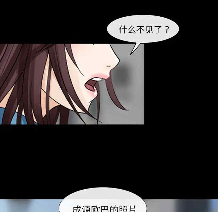 韩国漫画雪花韩漫_雪花-第9话在线免费阅读-韩国漫画-第13张图片