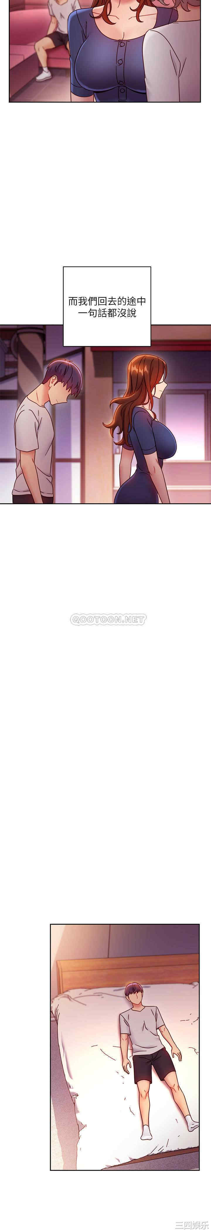 韩国漫画韩漫_继母的朋友们-第56话在线免费阅读-韩国漫画-第29张图片