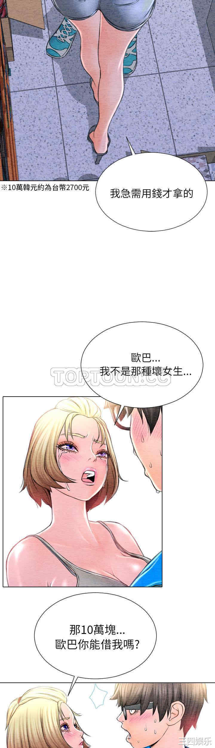 韩国漫画S商店的她韩漫_S商店的她-第42话在线免费阅读-韩国漫画-第23张图片