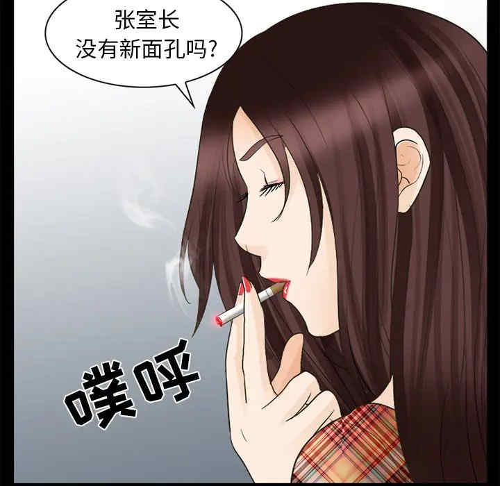韩国漫画雪花韩漫_雪花-第17话在线免费阅读-韩国漫画-第36张图片