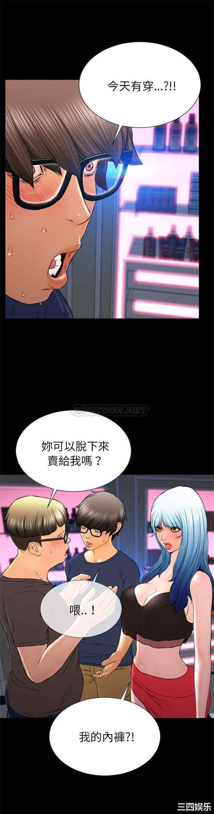 韩国漫画S商店的她韩漫_S商店的她-第58话在线免费阅读-韩国漫画-第23张图片