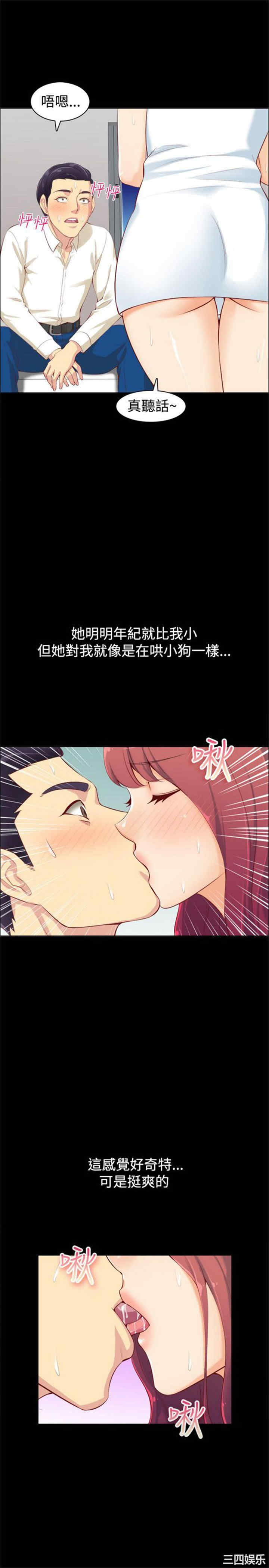 韩国漫画亲爱的，我劈腿了韩漫_亲爱的，我劈腿了-第85话在线免费阅读-韩国漫画-第18张图片
