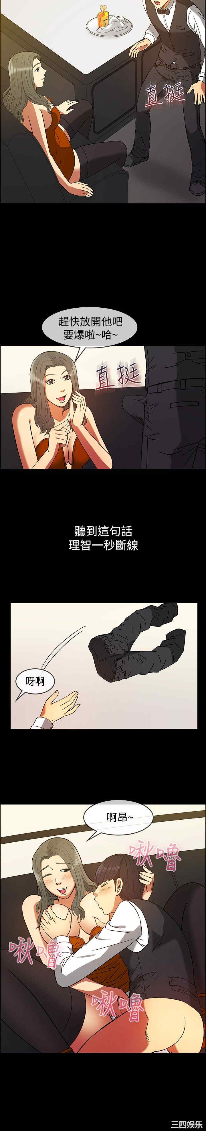 韩国漫画亲爱的，我劈腿了韩漫_亲爱的，我劈腿了-第29话在线免费阅读-韩国漫画-第20张图片