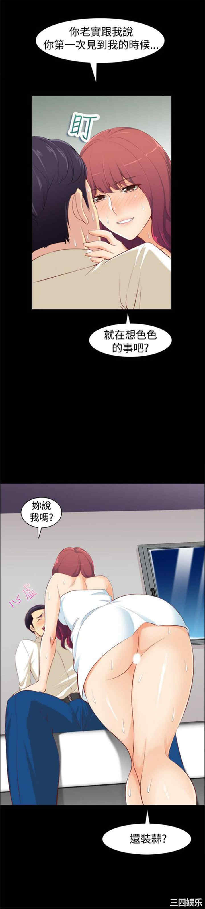 韩国漫画亲爱的，我劈腿了韩漫_亲爱的，我劈腿了-第85话在线免费阅读-韩国漫画-第19张图片