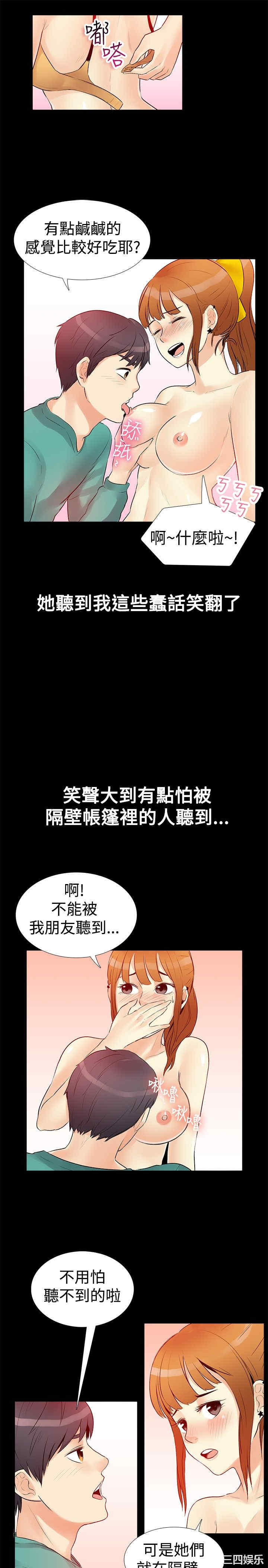 韩国漫画亲爱的，我劈腿了韩漫_亲爱的，我劈腿了-第17话在线免费阅读-韩国漫画-第14张图片