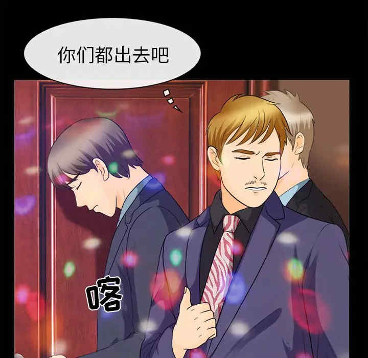 韩国漫画雪花韩漫_雪花-第17话在线免费阅读-韩国漫画-第37张图片