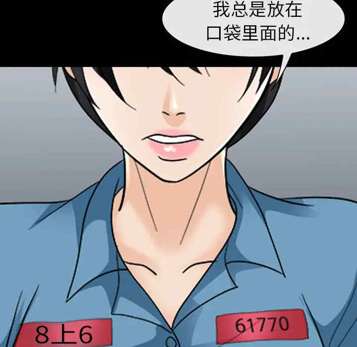 韩国漫画雪花韩漫_雪花-第9话在线免费阅读-韩国漫画-第15张图片