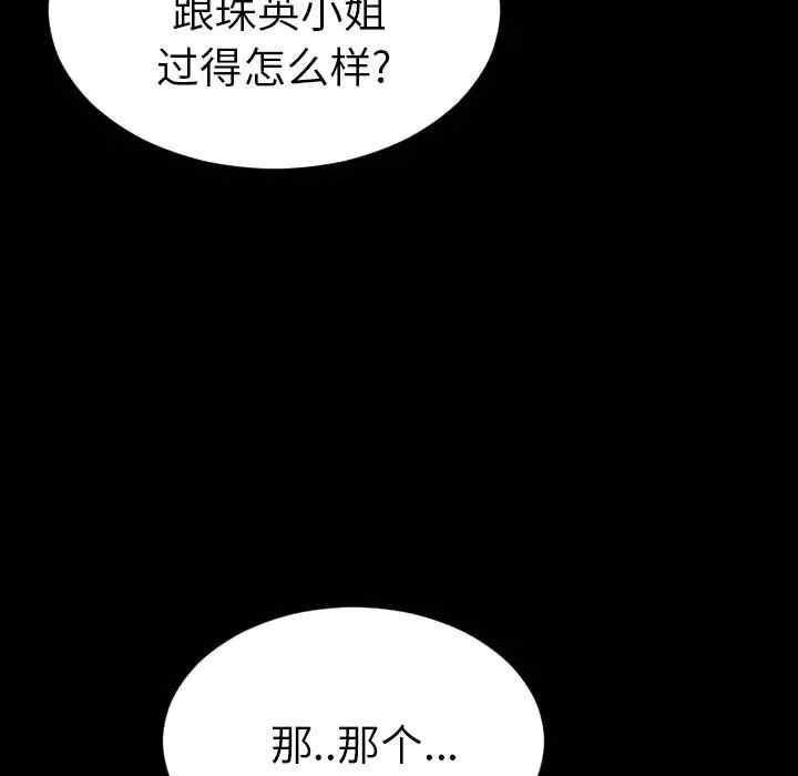 韩国漫画S商店的她韩漫_S商店的她-第75话在线免费阅读-韩国漫画-第91张图片