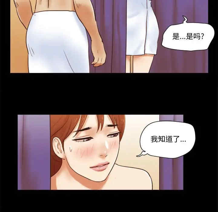 韩国漫画前任的陷阱韩漫_前任的陷阱-第19话在线免费阅读-韩国漫画-第21张图片