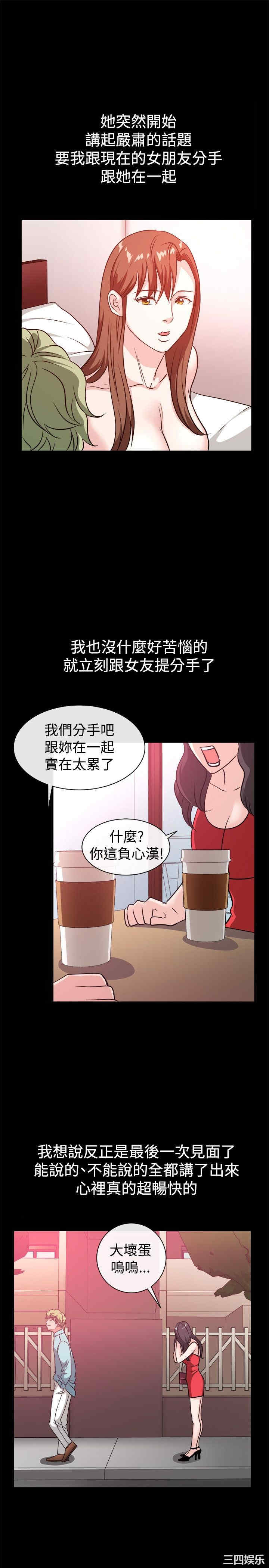 韩国漫画亲爱的，我劈腿了韩漫_亲爱的，我劈腿了-第54话在线免费阅读-韩国漫画-第13张图片