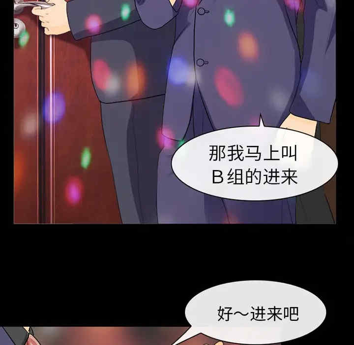 韩国漫画雪花韩漫_雪花-第17话在线免费阅读-韩国漫画-第38张图片