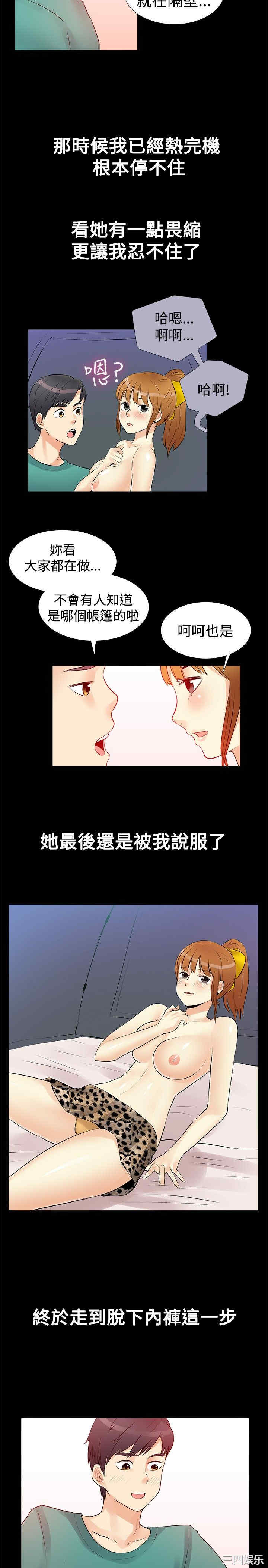 韩国漫画亲爱的，我劈腿了韩漫_亲爱的，我劈腿了-第17话在线免费阅读-韩国漫画-第15张图片