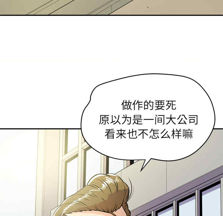 韩国漫画人妻帮帮忙/拜托人妻韩漫_人妻帮帮忙/拜托人妻-第9话在线免费阅读-韩国漫画-第59张图片