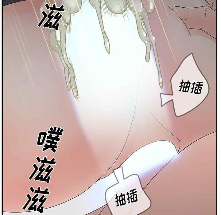 韩国漫画认养女/意外的秘密交易韩漫_认养女/意外的秘密交易-第21话在线免费阅读-韩国漫画-第86张图片