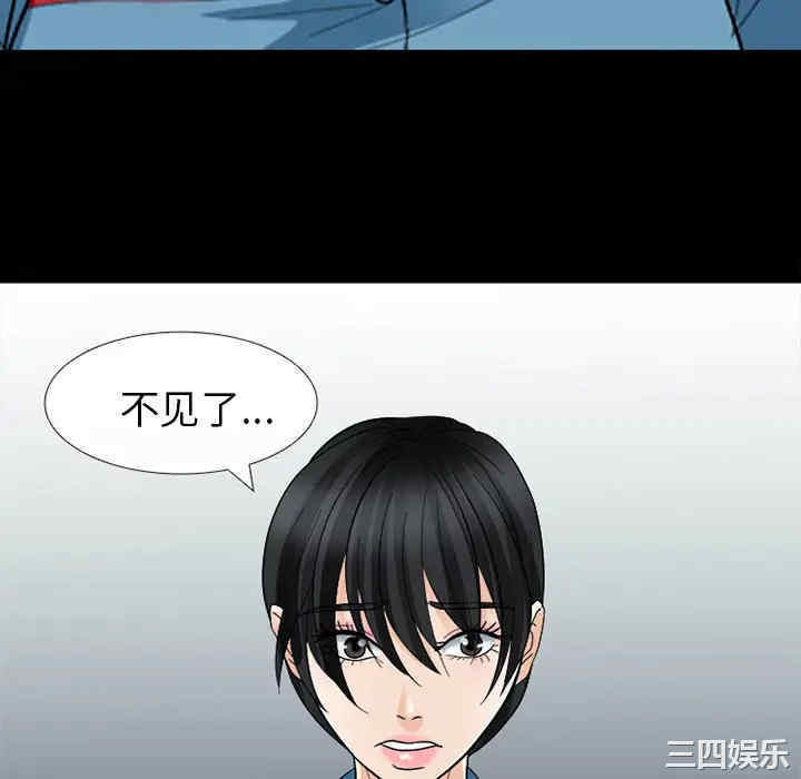 韩国漫画雪花韩漫_雪花-第9话在线免费阅读-韩国漫画-第16张图片
