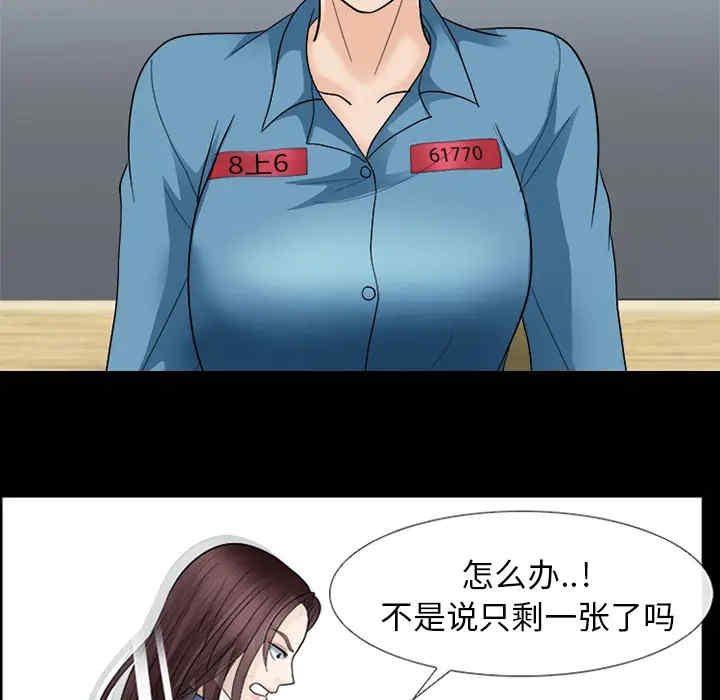 韩国漫画雪花韩漫_雪花-第9话在线免费阅读-韩国漫画-第17张图片